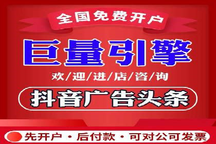 信息流广告代理全案解析